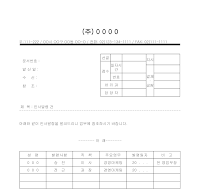 인사발령공문 인사발령공문